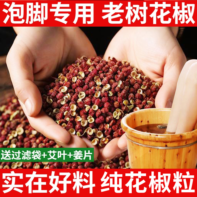 ペッパーフットバス専用除湿家庭用大紅袍赤唐辛子フットバスバッグ正規品公式旗艦店