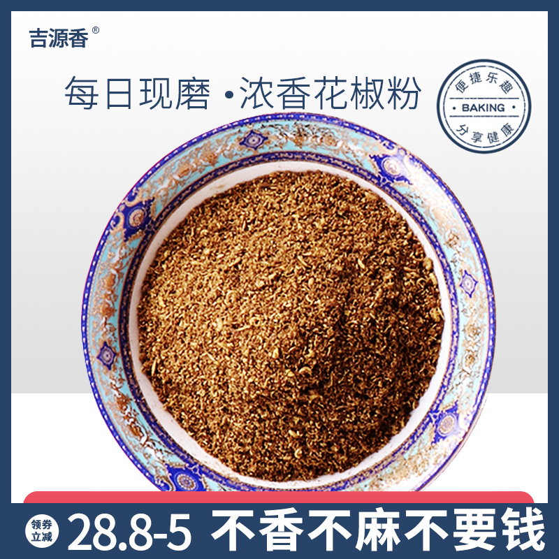 Sichuan Hanyuan Great Red Burqa Flower Pepper Powder Special Hemp Red Pepper Noodles 500 gr Commercial Hemp Pepper Powder Household Bagging