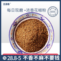 Sichuan Hanyuan Dahongpao pepper powder Special hemp safflower pepper noodles 500 grams of commercial hemp pepper powder household bags