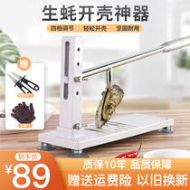 Oyster knife Oyster artifact Professional shell opener Pry oysters Oyster tools Open consumption knife barbecue Commercial
