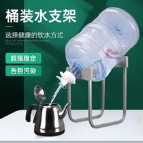 Bottled water outlet shelf Mineral water bracket Inverted pure bucket shelf Household pumping bucket rack
