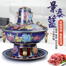 Cloisonne copper hot pot electric carbon dual-use old Beijing shabu-shabu lamb hot pot Charcoal plug-in household pure copper enamel hot pot