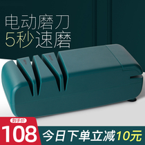 Electric sharpener Automatic household sharpener artifact High precision small kitchen knife Kitchen scissors fast sharpening stone