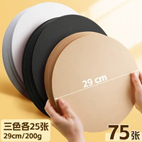 [Рекомендуемая установка-29 см] 25 карт с 25 картами+25 черных карт+25 коров.