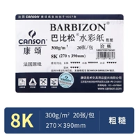 Babiton-8K 【300G】 20 листов-линии/тонкие линии.