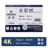 Kang Song Series-4K 【200g】 10 листов толщины/тонкие линии