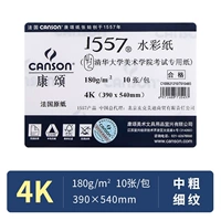 4K 180G 10 кусочков акварельной бумаги [толстые/тонкие линии]