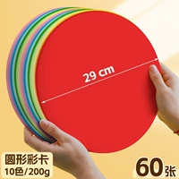 [29 см] 60 раундов/10 цветов/200 г круглых цветов