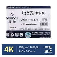 4K 300G 10 кусочков акварельной бумаги [толстые/тонкие линии]