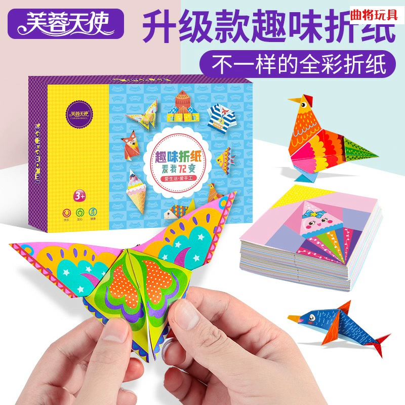 Cuốn sách Origami Daquan trẻ em đồ chơi thủ công ba chiều tự làm giấy màu vật liệu mẫu giáo câu đố cắt giấy chính - Handmade / Creative DIY