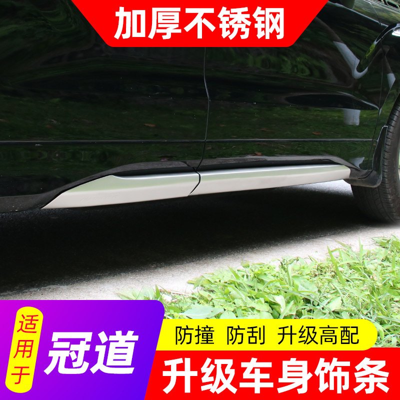 Suitable for Honda crown track Decorative Accessories Exclusive Crown Track Body Trim side dress accessories Accessories Crown Tract Retrofit-Taobao