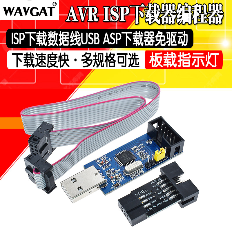 avr isp downloader programmer 51 ISP download data cable USBASP downloader driverless burner
