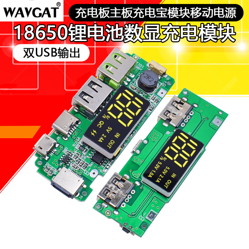 Qc Flash Charging Mobile Power Supply DIY Board Dual USB Power Bank Modification Module 5V2.4A Fast Charging Boost Circuit Board Qc Flash Charging Mobile Power Supply DIY Board Dual USB Power Bank Modification Module 5V2.4A Fast Charging Boost Circuit Board