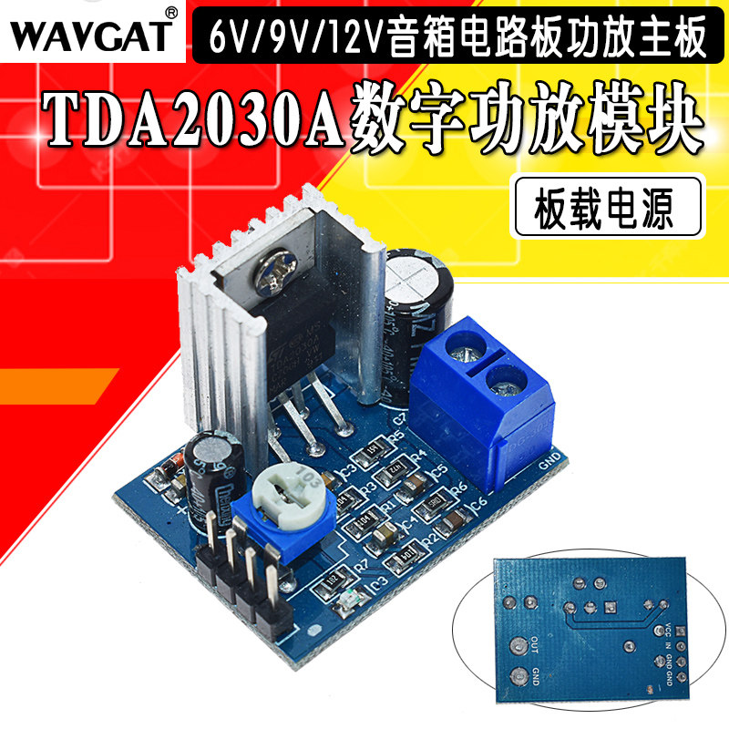 TDA2030A mô-đun khuếch đại công suất mô-đun khuếch đại âm thanh mô-đun TDA2030 mô-đun điện tử
