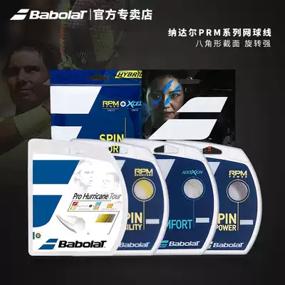 Babolat Baobao Li Baopli Rpm Nadal tennis line octagonal blast16 17 18 hard soft line