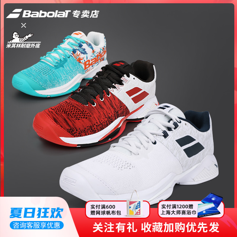 Babolat Ba - Guarantee tennis shoes men wear and comfort and patronage men's ripple sneakers 20 new products