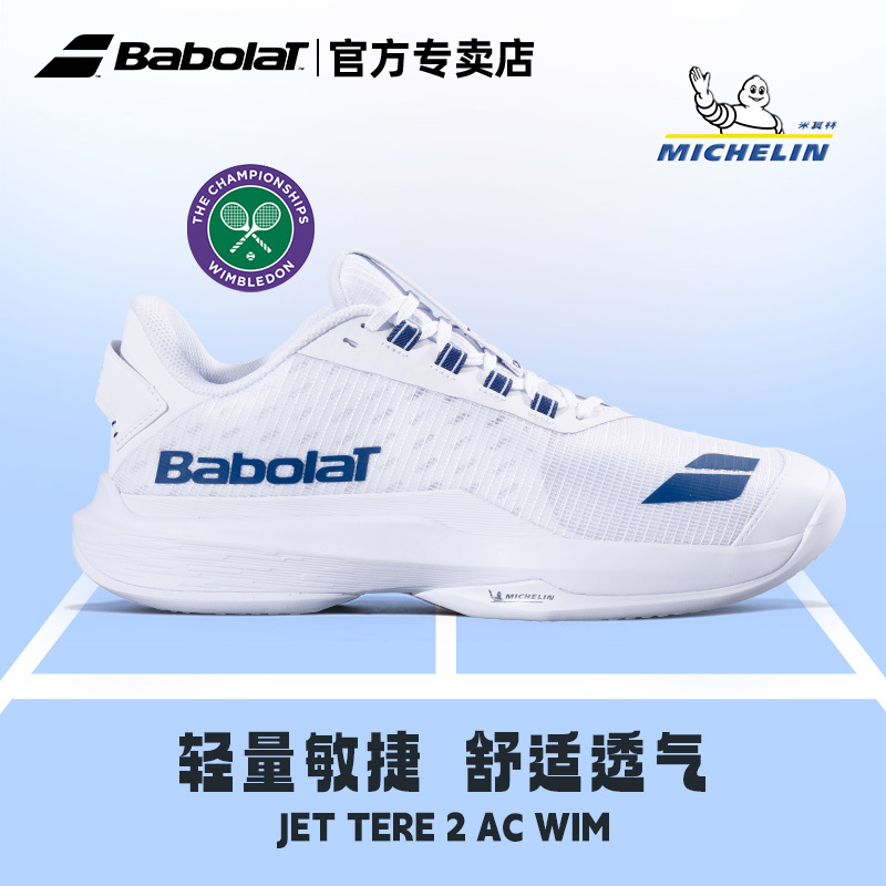 Babolat Tennis Shoes Wimbledon Men's and Women's Professional Comfortable and Wear-Resistant Babolat Sports Shoes Jettere