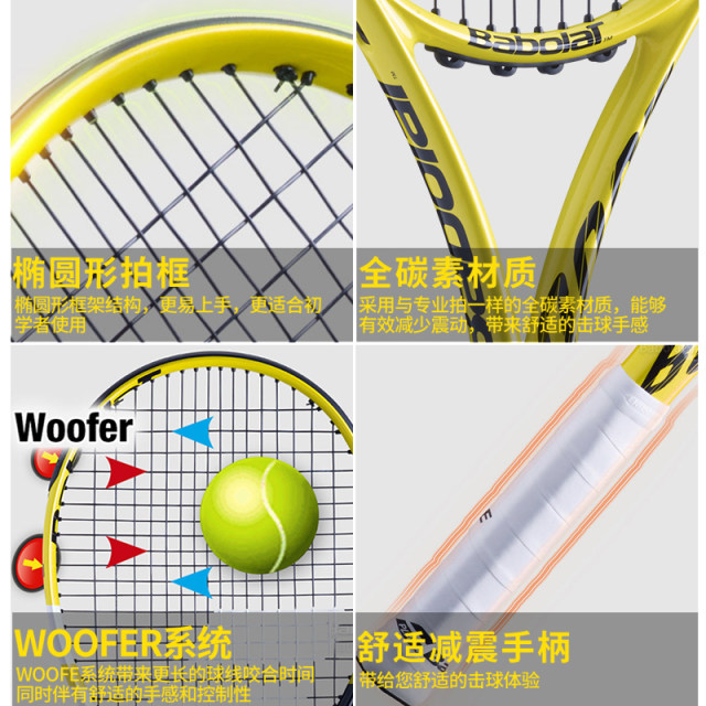 Babolat ຢ່າງເປັນທາງການ racket tennis ວິທະຍາໄລຜູ້ເລີ່ມຕົ້ນດຽວຄາບອນເຕັມເຕັມຂອງ Li Na Babolat ຊຸກຍູ້