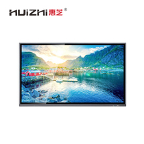 Huizhi 75 - inch smart education conference tablet touch one - machine whiteboard touch TV display advertising machine