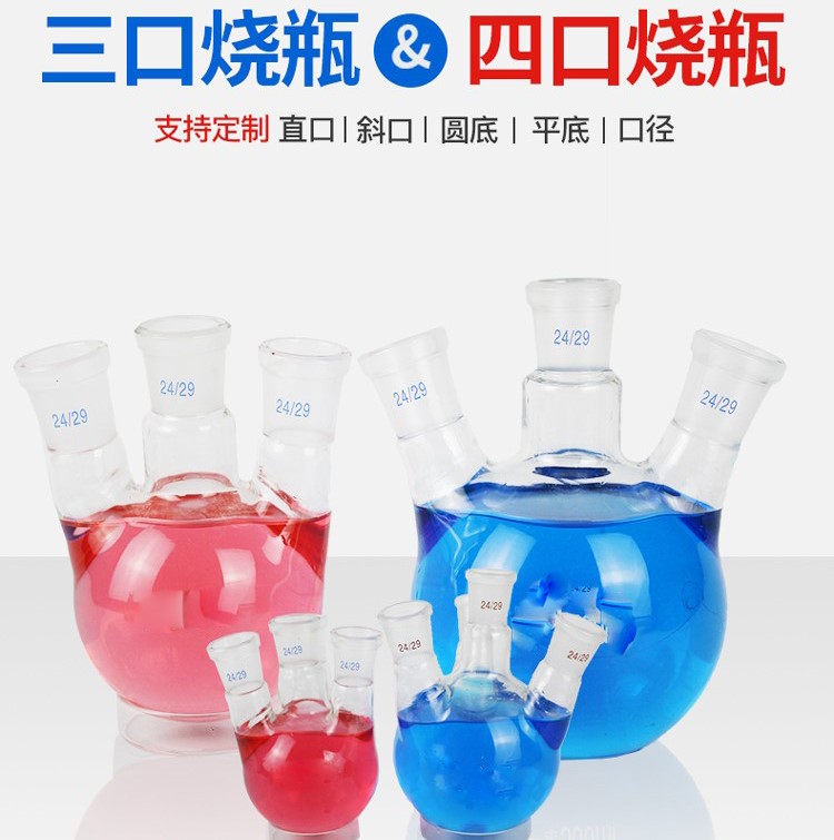 Three-mouth flask round bottom flat bottom three-neck 100250500 100250500 1000 1000 10000 10000 50000ml