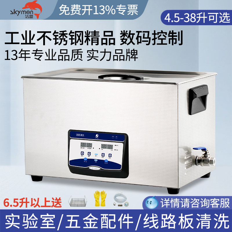 洁盟超声波清洗机工业家用小型清洗器眼镜主板首饰牙科实验室