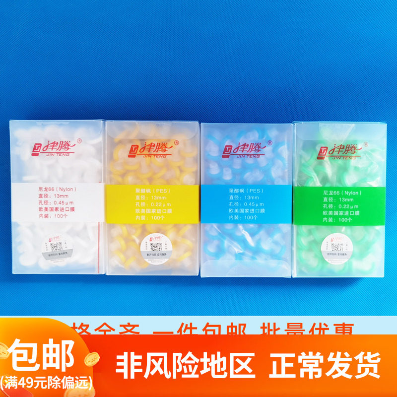 Tsutenten Needle Filter Microporous Filter Membrane Disposable Filter Head Water System PES Nylon Organic 0 22 22 0 45um
