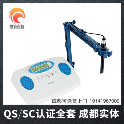 Acidometer high-precision portable ph accounting acid pH quality testing water family ph value tester QS certified instrument