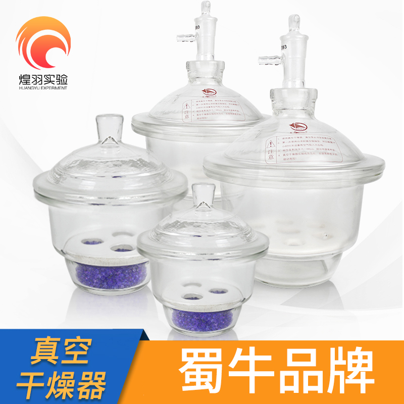 Vacuum glass dryer tank laboratory cover brown transparent indoor dryer tank dish household 100-400mm