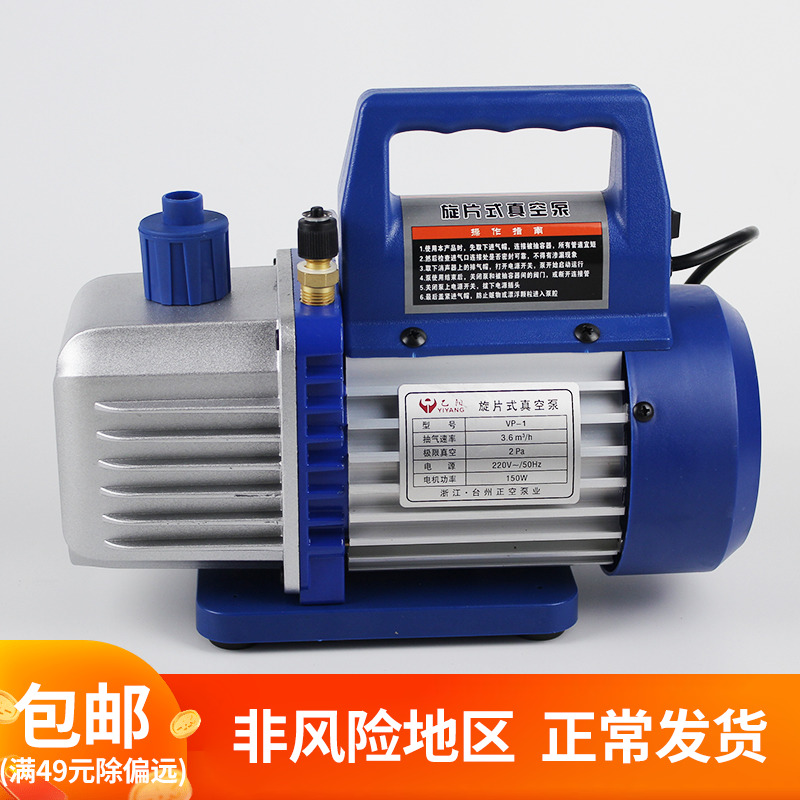 Oyang Vacuum Pump Air Conditioning Vacuuming Pump Mini 1 2L Small Car Extraction Pump Repair Frequency Conversion Refrigeration Tool