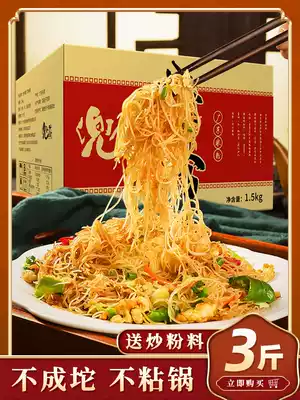 Dou Jin Road, Guangdong Dongguan rice noodles fried Guilin fan special powder Jiangxi rice noodles Fujian Shaxian fried powder