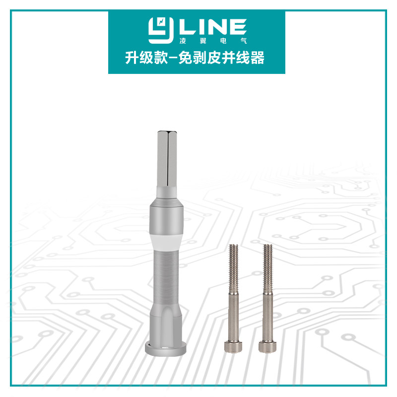 The fourth-generation fully automatic universal quick-connection head artifact electrician tool without stripping universal terminal