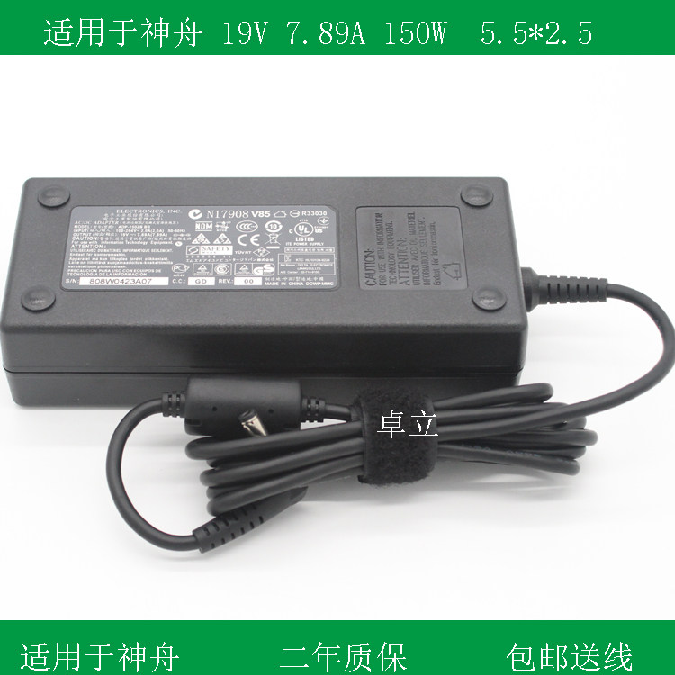 Apply original dress Z7 mechanic F117 MAGIC T1 Full Han FSP150-ABBN3 Power supply adapter 19V7 89A