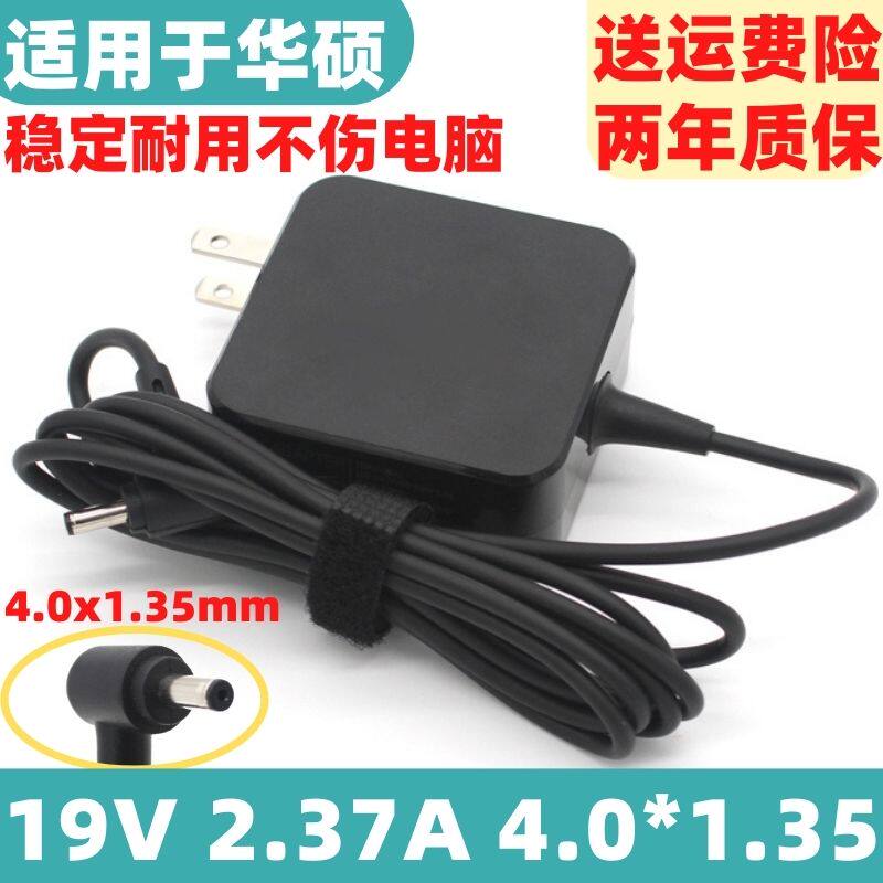 Suitable for original Huasu UX305C U4000 notebook power adapter 19V2 37A 45W power supply-Taobao
