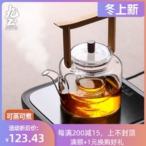 Nine Earth Japanese heat-resistant glass teapot bamboo lifting beam filter steamed tea Tea Tea Tea home electric pottery stove kung fu tea set