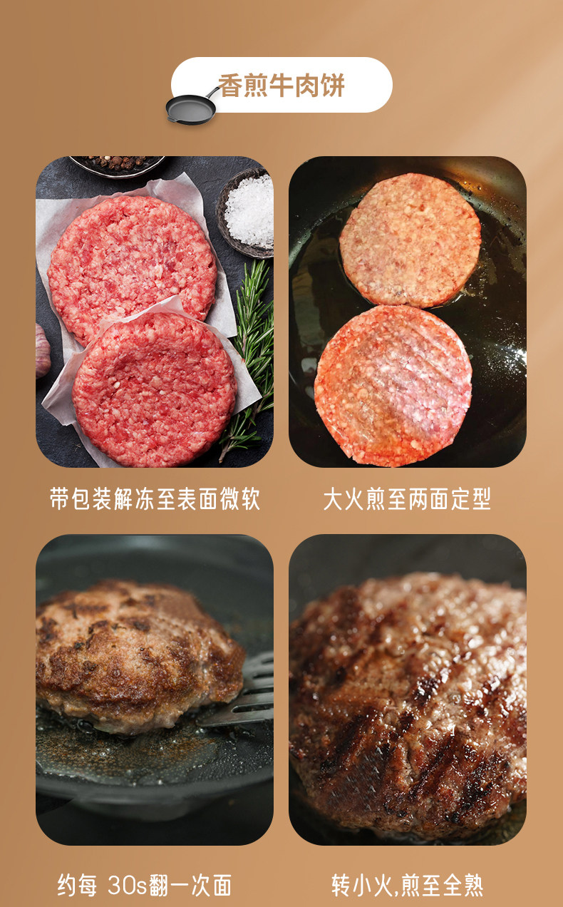 大黄鲜森 谷饲和牛 原切纯肉牛肉饼 11片共1243g 双重优惠折后￥138顺丰包邮