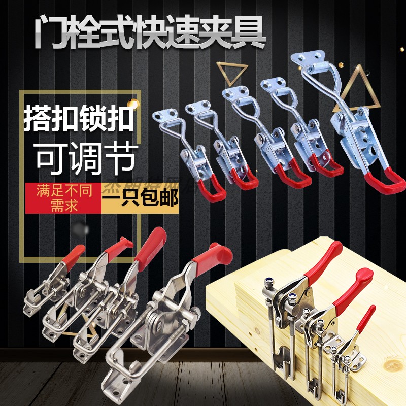 304 stainless steel quick clamp adjustable lock buckle lock clip buckle box Accessories Presser door bolted tongs