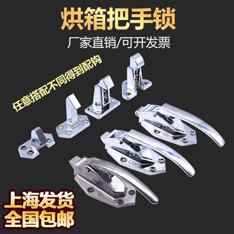 Cold storage door lock oven flat door installation handle accessories press pull pass window door lock freezer door handle lock