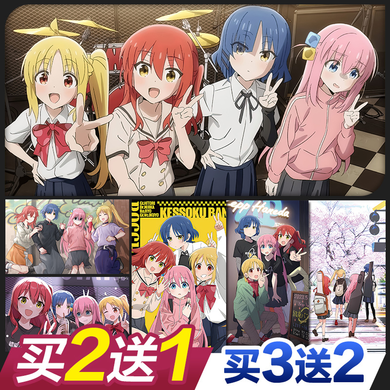 Lonely Rocking Comic Poster Wall Sticker Ending Band Pochijiang Two-Dimensional Dormitory Bedroom Oversized Mural