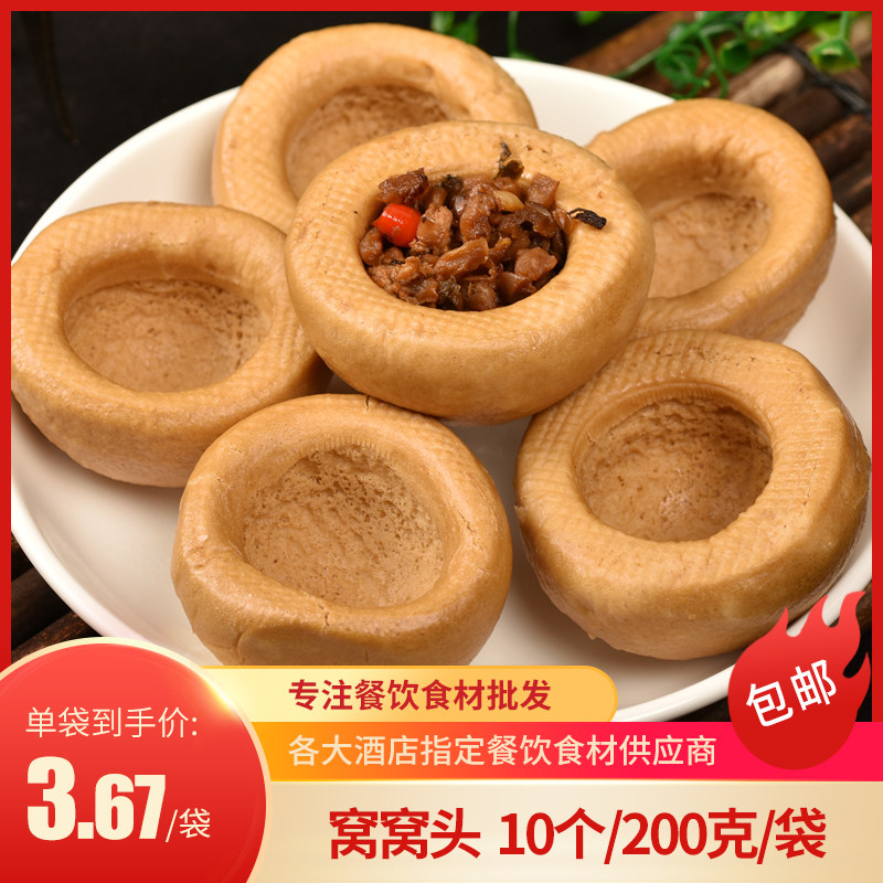 Wowotou 200g whole box of buckwheat miscellaneous grains package coarse grains hotel restaurant breakfast snack semi-finished side dish steamed bread