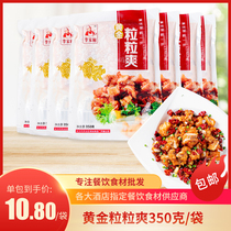 Li Family Cook Gold Grain grain Shuang Box clothing 10 Bailly Crisp Bone Hotel Semi-finished Pig Cartilage Curing Frozen Ingredients