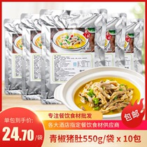 Green pepper pig belly 550g whole box 10 packs of braised pork belly bar belly button belly restaurant hotel Frozen Semi-finished Food Ingredients