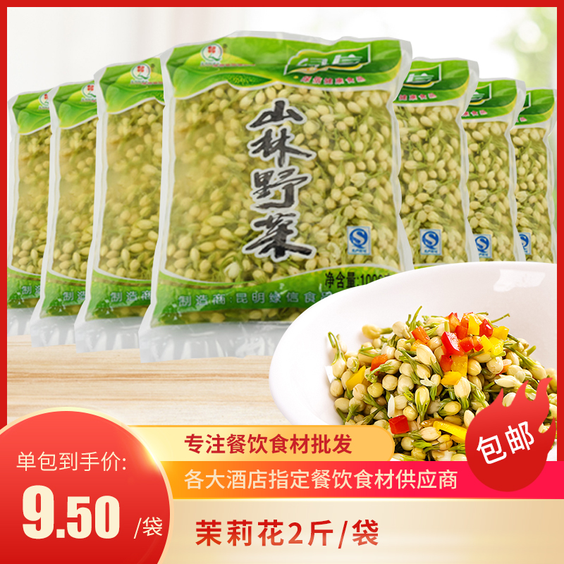 Jasmine 1000g whole box cold dishes ready-to-eat vegetarian cold dishes hotel restaurant featured semi-finished food ingredients