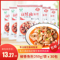 Pretzels Fish Belly 250g Boxed Fish Bubble Ready-to-eat Cool Vegetable Hotel Hotel Featured Semi-finished Products Quick-Frozen Cold Vegetable Ingredients