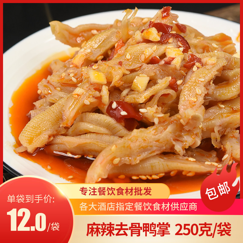 Spicy duck palm 250g whole box of cool duck palm hotels dining half finished cooking food snack