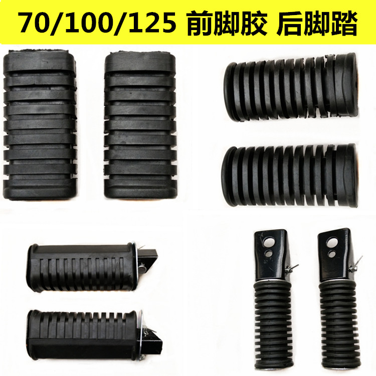 Locomotive Accessories 70100125 foot pedal Large Yangbend Beam Locomotive Cross Bike Front And Rear Foot Pedal rubber pedal