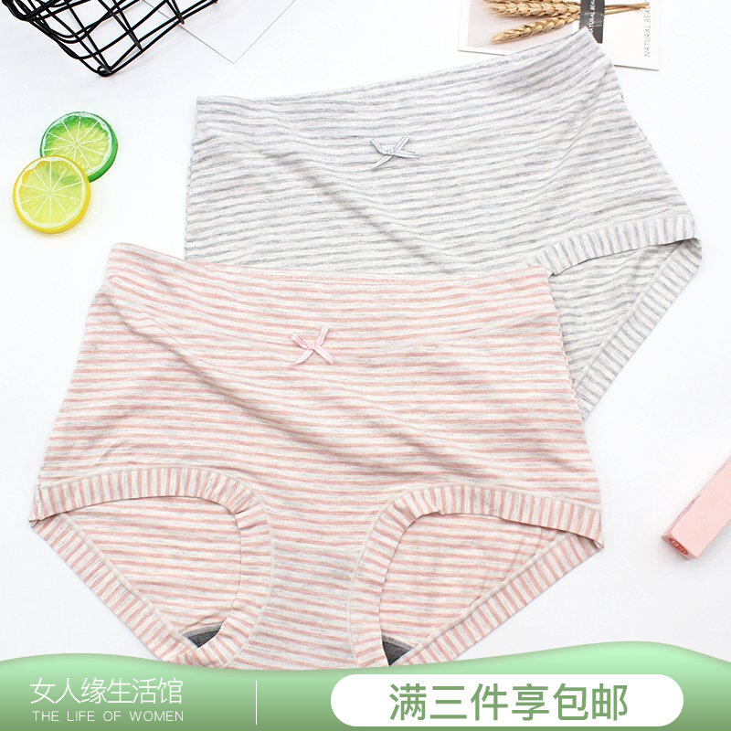 Caitian underwear female 31302 graphene high waist modal two-color yarn striped large size fat girl student underwear