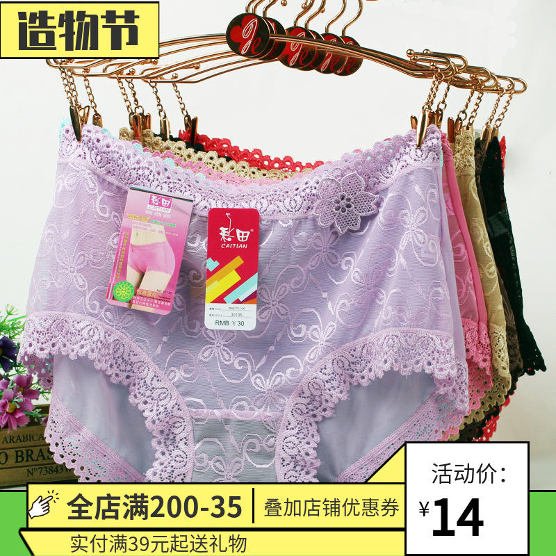 Color Fields Underwear 30135 Ladies High waist lace mesh fabric transparent hollowed out sexy mid waist 30136 Four corner pants