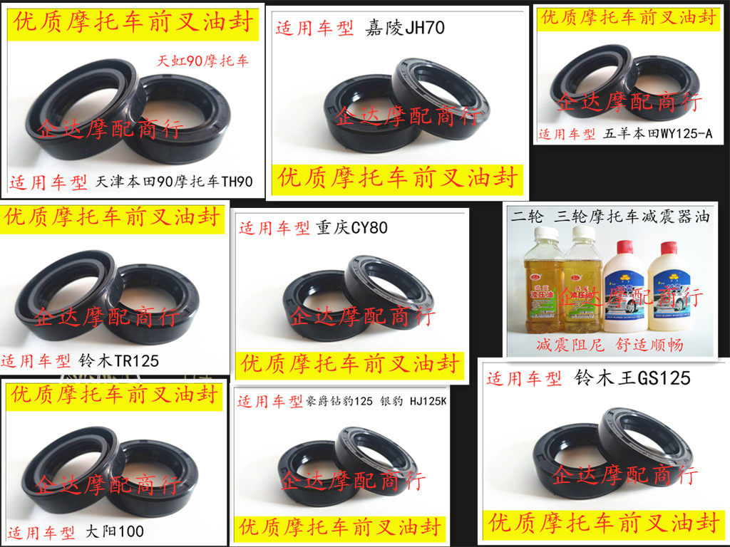 Motorcycle front fork oil seal 70100 110 125 150 200 250 motorcycle oil seal