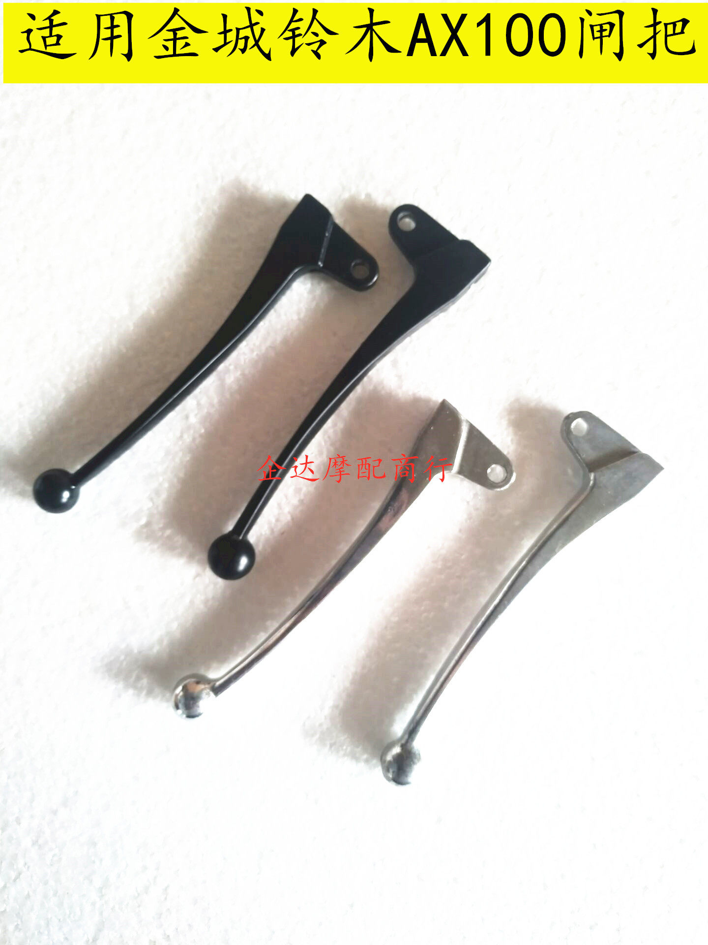 Suzuki AX 100 small front brake clutch handle Changchun Hao Hang Hang Handle handle for locomotive