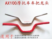 Suitable for the Golden City Suzuki AX100 Motorcycle accessories handlebar large handlebar Changchun Suzuki AX100 Orion